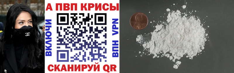 купить  цена  Иланский  Alfa_PVP Соль 