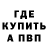Амфетамин Розовый Dmitry Frishman