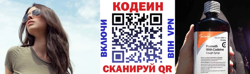 Кодеиновый сироп Lean напиток Lean (лин)  как найти закладки  Иланский 