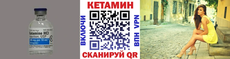 КЕТАМИН ketamine  Иланский 