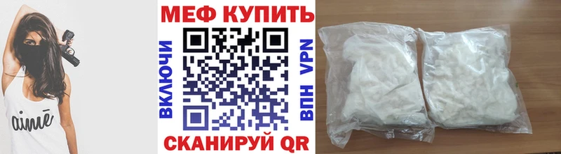 МЯУ-МЯУ mephedrone  купить закладку  Иланский 