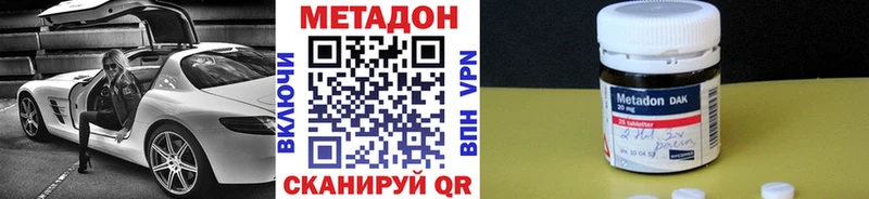Метадон белоснежный  гидра ONION  Иланский 