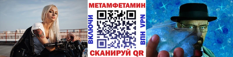 маркетплейс состав  Иланский  МЕТАМФЕТАМИН мет 