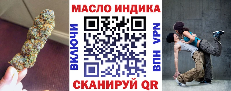 ТГК THC oil  Иланский 